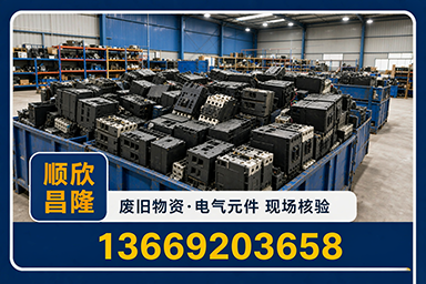 顺欣昌隆物资回收·雁塔站